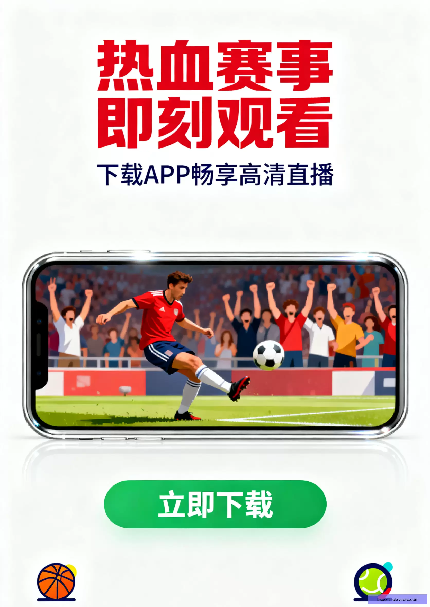 iOSAndroid快速安装